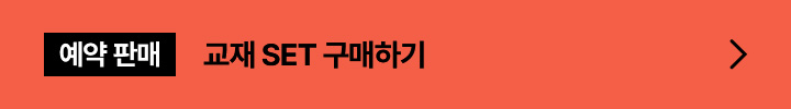 EVENT 학습 다짐 남기면 민철쌤 굿즈