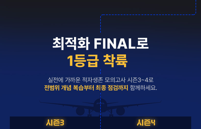 ȭ FINAL 1 