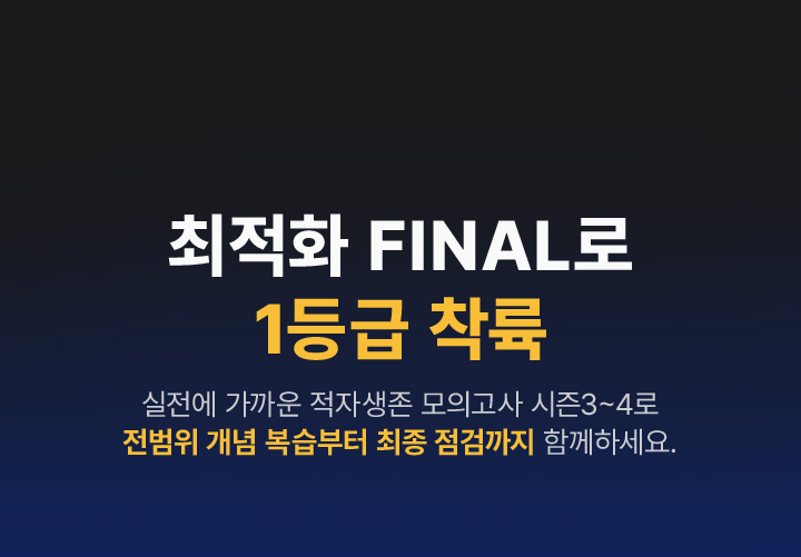 최적의 시스템 N회독 커리큘럼