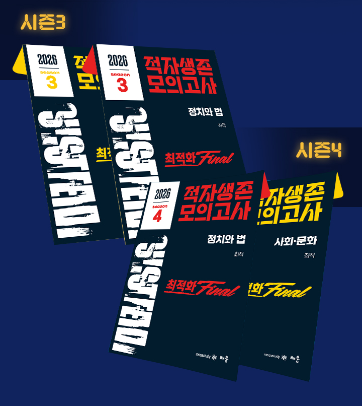 최적의 시스템 N회독 커리큘럼