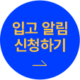 시리즈4 입고 알림 신청