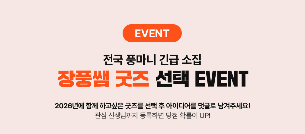 EVENT ϱ ǳϸ ãƶ!