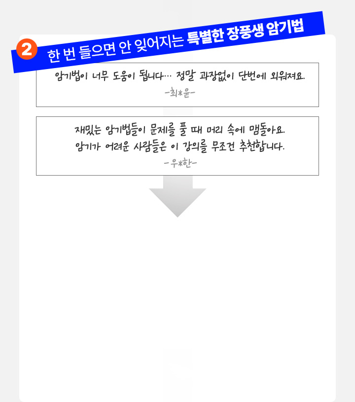 한 번 들으면 안 잊어지는 특별한 장풍쌤