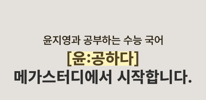 2026 수능 국어 대비 EBS는 필요, 강민철은 필수