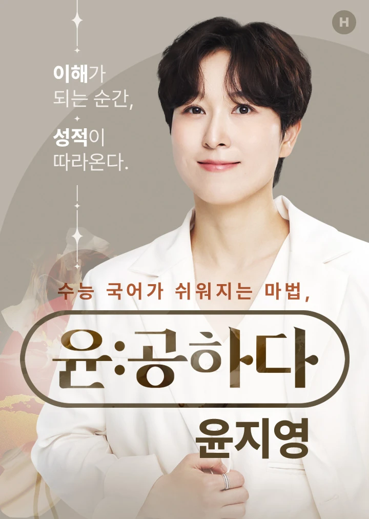 더 넓게, 더 다양하게, 더 깊게 강민철의 EBS 분석