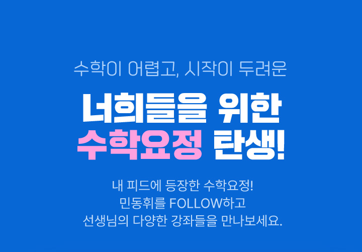 2026 수능 국어 대비 EBS는 필요, 강민철은 필수