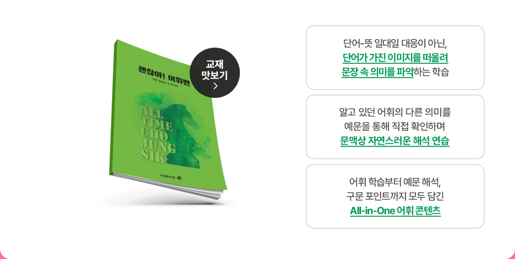 ܾ- ϴ  ƴ, ܾ  ̹ ÷   ǹ̸ ľϴ н