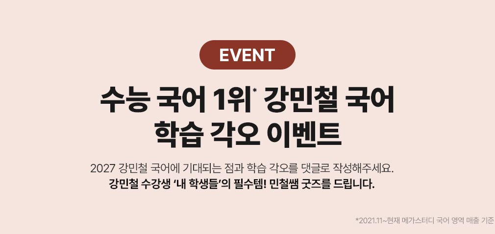 2027 ö  ⺻ н  ̺Ʈ. 2027 ö  Ǵ  ⺻ н  ۷ ۼּ. ö   л顯 ʼ! ö  帳ϴ.