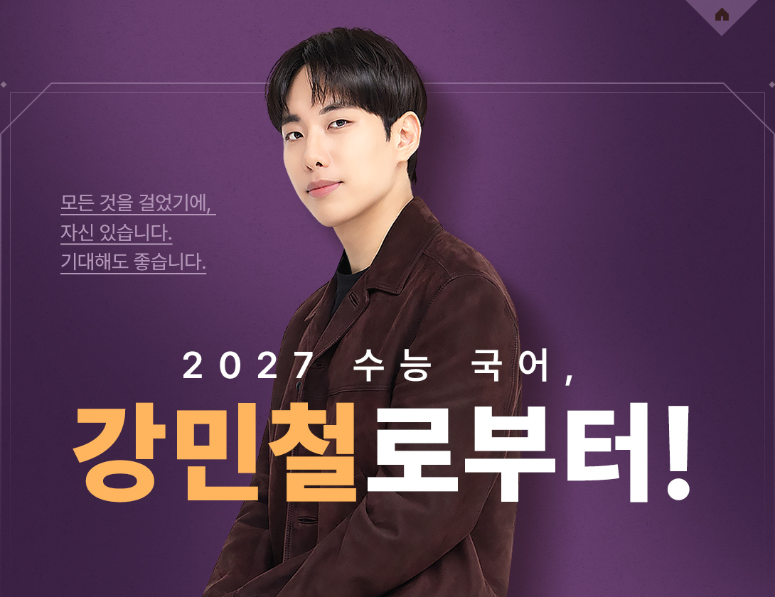   ɾ⿡, ڽ ֽϴ. ּ  غ߽ϴ. 2027  , öκ!