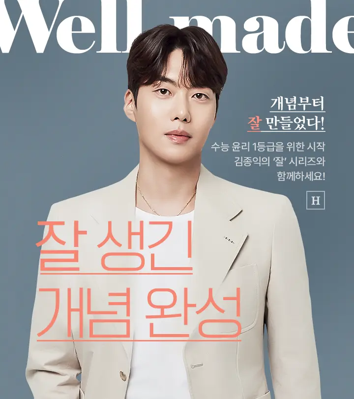 잘생긴 개념완성