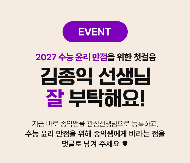 EVENT 사전 알람 신청 EVENT