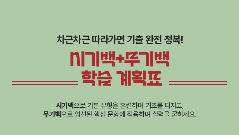 �������� ���󰡸� ���� ���� ����! �ñ��+����� �н� ��ȹǥ