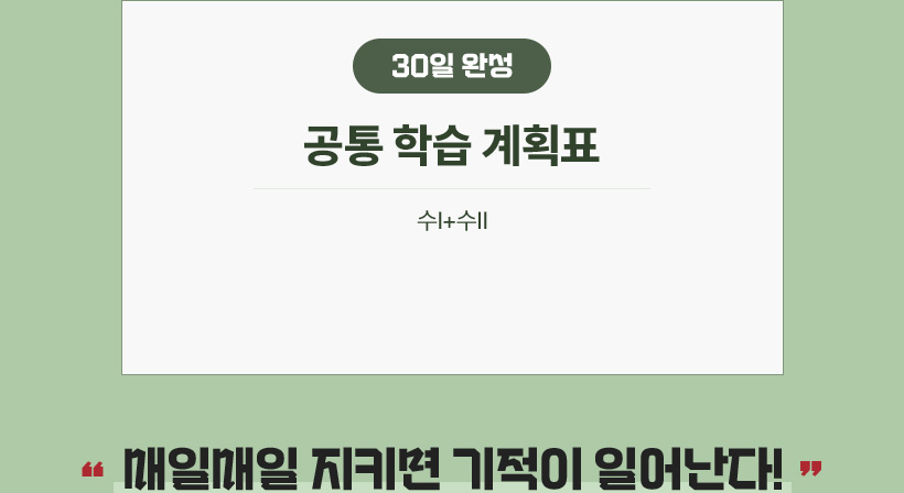 ���� �н� ��ȹǥ