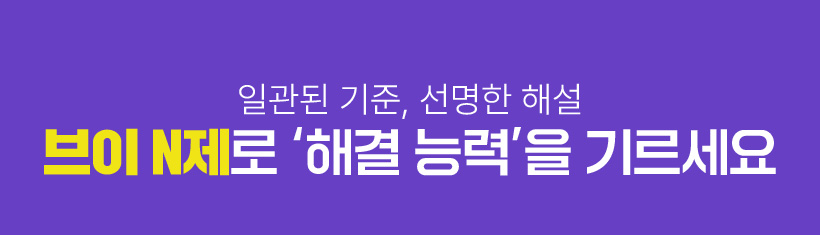 �ϰ��� ����, ������ �ؼ� ���� N���� ���ذ� �ɷ¡��� �⸣����