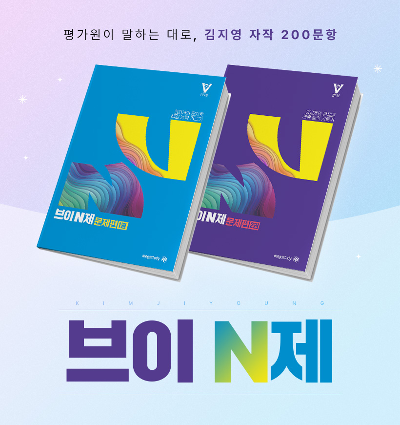 �򰡿��� ���ϴ� ���, ������ ���� 200���� ���� N��