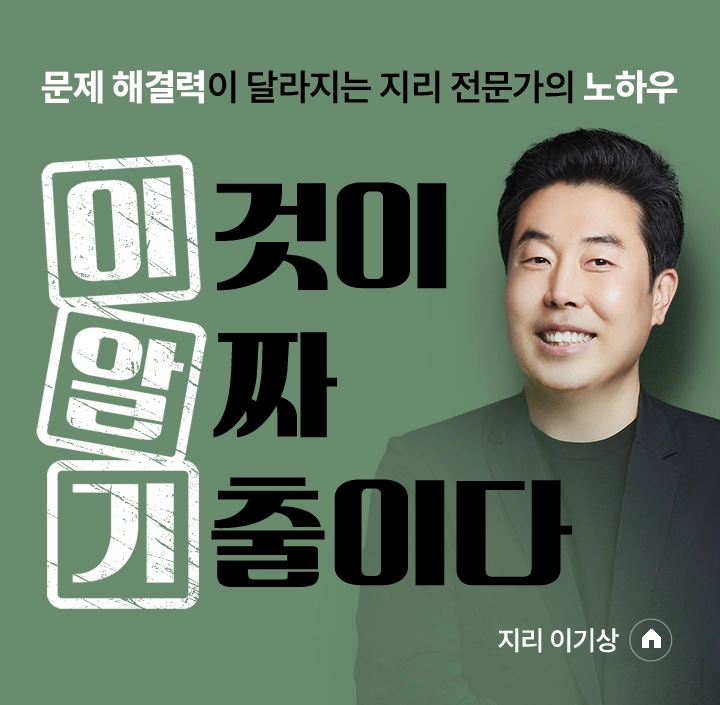 이것이 알짜 기출이다