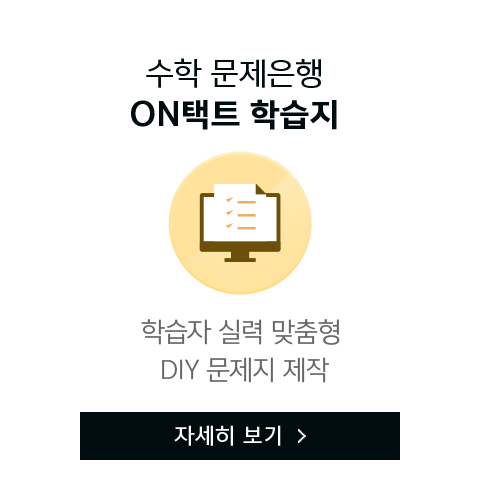 ON택트