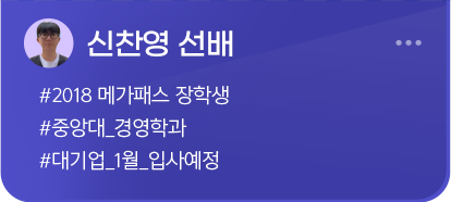 신찬영 선배