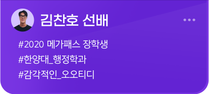 김찬호 선배