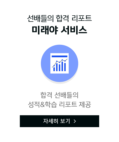 미래야 서비스