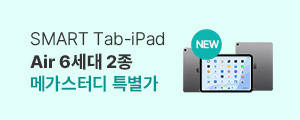 SMART Tab-iPad Air 6  