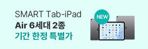 SMART Tab-iPad Air 6 2 Ư