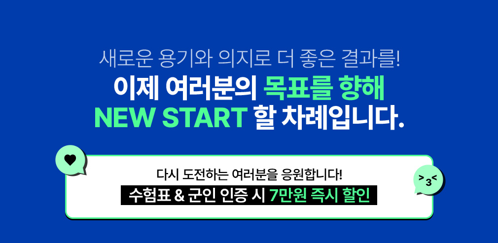   ǥ  New Start  Դϴ.