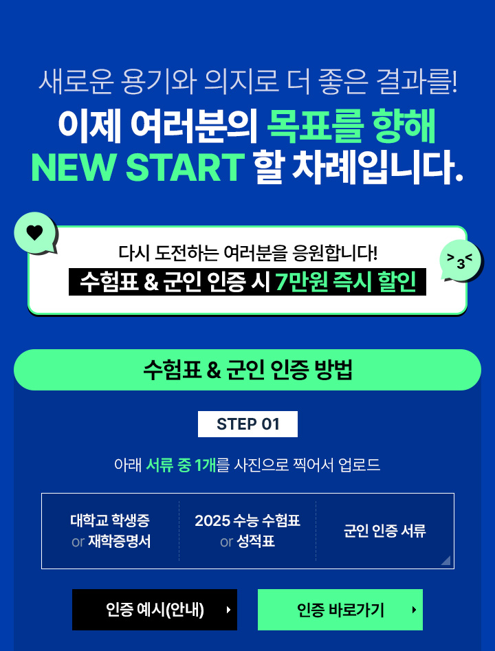 수험표 군인 인증방법