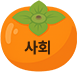 ȸ