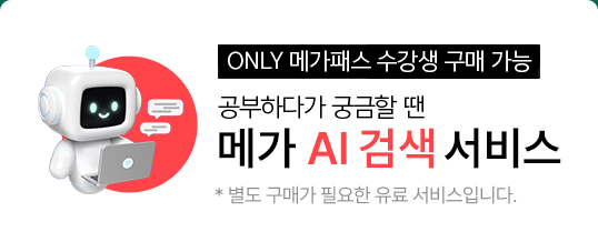 메가 AI 검색 서비스