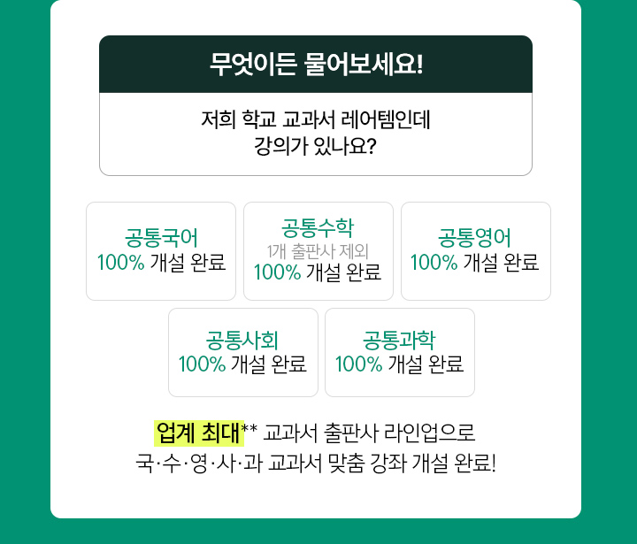 저희 학교 교과서 레어템인데 강의가 있나요?