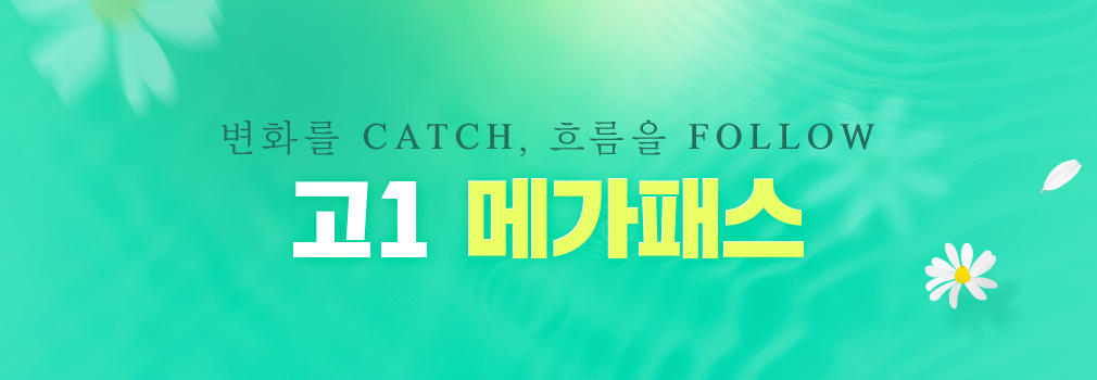 ȭ CATCH, 帧 FOLLOW. 1 ްн