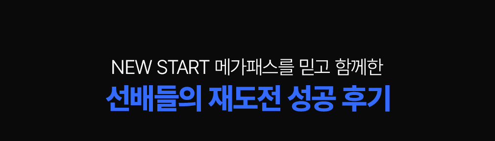 NEW START ްн ϰ Բ  絵  ı